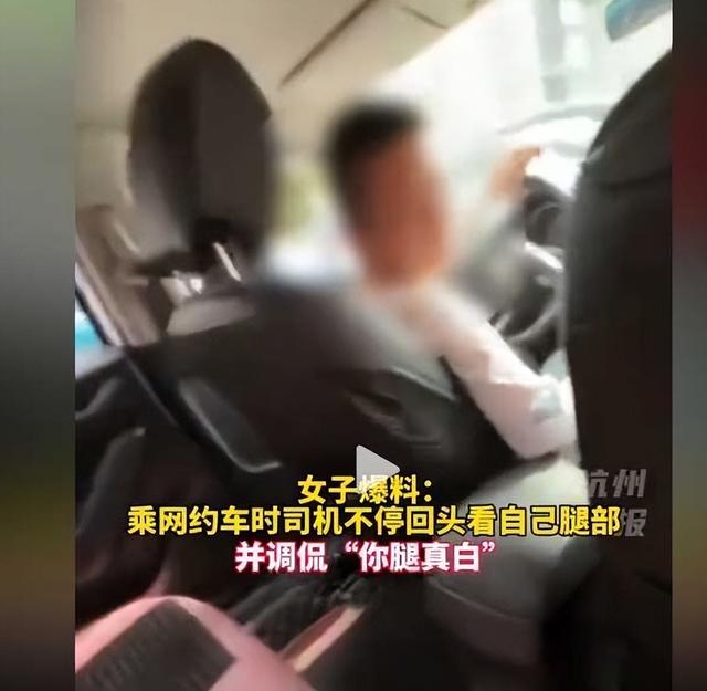 成都网约车奇遇：美女乘客上车，司机秒变“赞美大师”