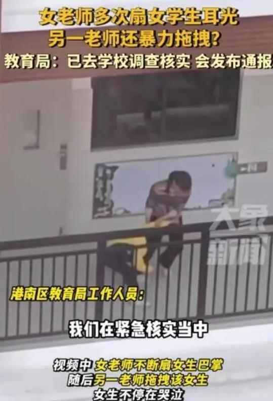 两位女教师同时体罚小学生，被同时停职，网友：就是开除也不为过