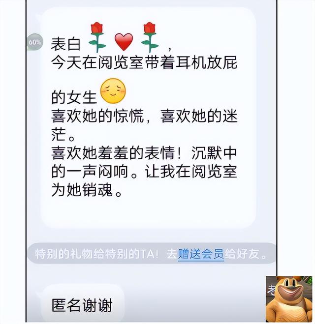 “她的屁让我销魂”，高校表白墙奇葩投稿，女大学生：我真的会谢