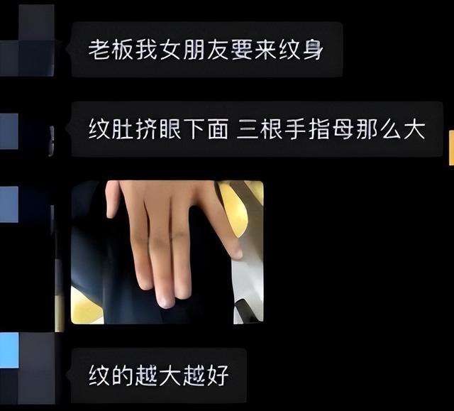 17岁少女想在肚脐下方刺上男友姓名！纹身老板赶人！你长大会后悔