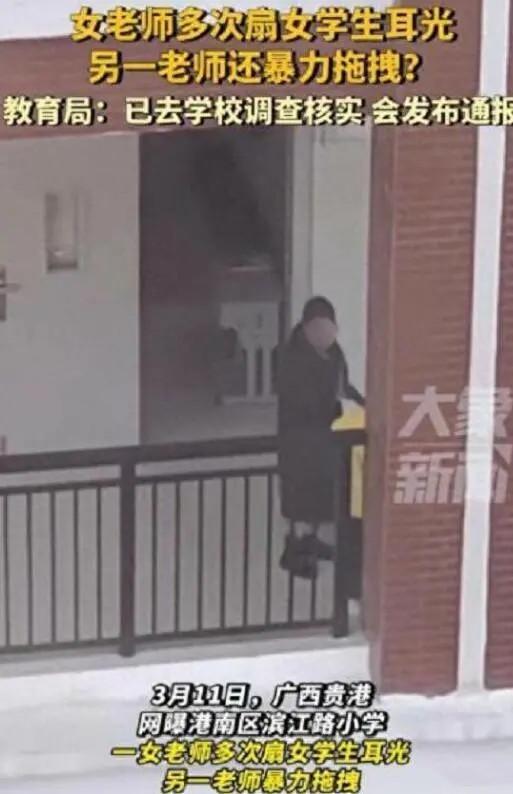 两位女教师同时体罚小学生，被同时停职，网友：就是开除也不为过