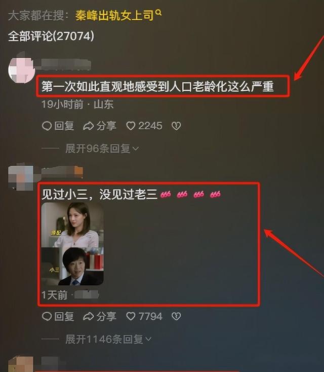 53岁楚志娟与男演员吻戏，男方摸屁股情节引热议，观众：好变态啊