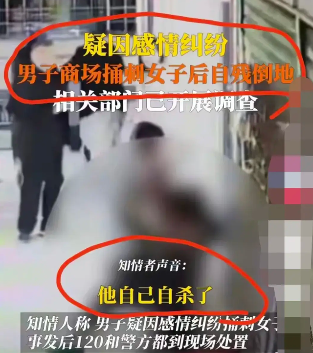 震惊的一幕，男子持刀捅死女子后自杀，现场惨不忍睹，什么仇怨？