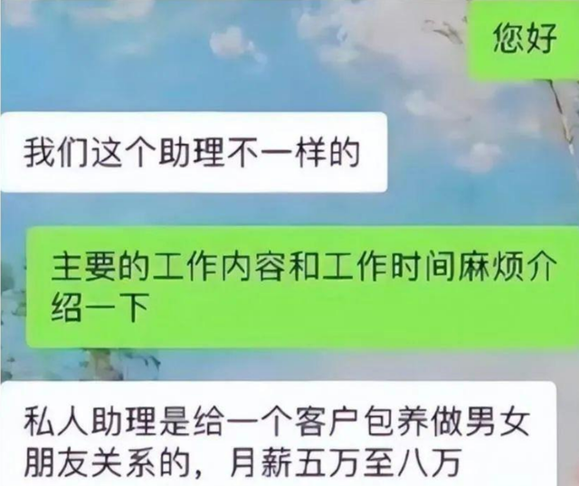 女子线上求职被HR骚扰说要摸腿：向平台举报后对方账户已被冻结