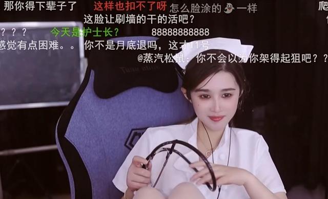 离别前的疯狂！斗鱼女主播穿护士装挑衅打针，网友困惑又期待