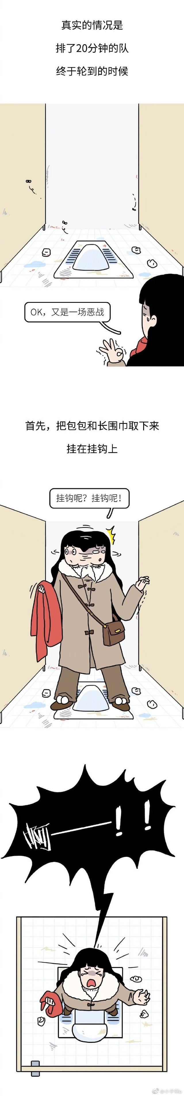 漫画｜奇趣系列：女生上厕所，要经历什么