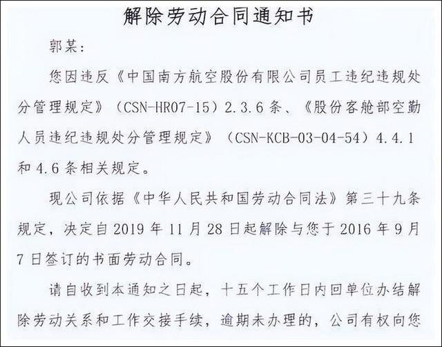 空姐舱内穿情趣内衣拍照被开除，自称超级舒服，网友：跟没穿一样