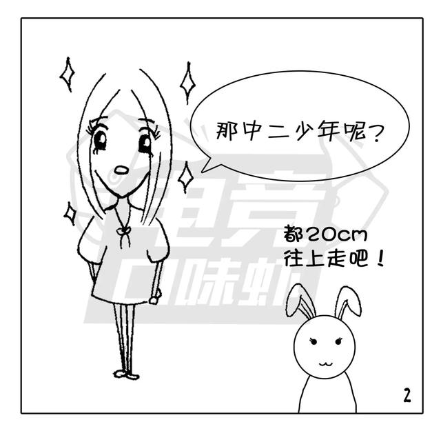 污漫画「三八线的小事」