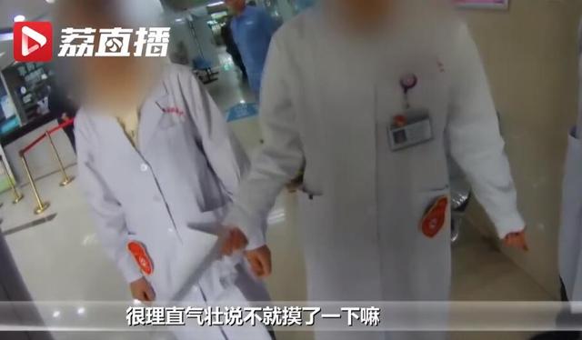 看了淫秽视频，男子竟将咸猪手伸向女医生