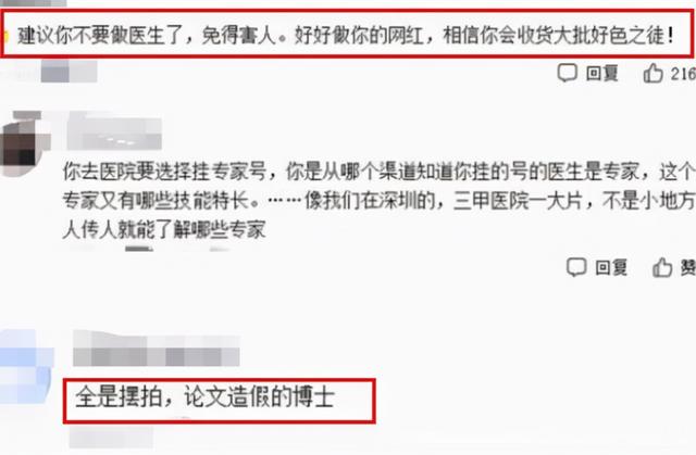 北京大学医学女博士走红，实力与颜值并存，但评论区却是骂声一片