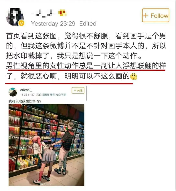 女生在超市撅屁股，引发女权讽刺，惨被原作者和网友疯狂打脸