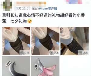 美女情趣紧身(不知羞耻女子晒处长送的情趣用品，穿短裙做不雅动作疑当第三者)