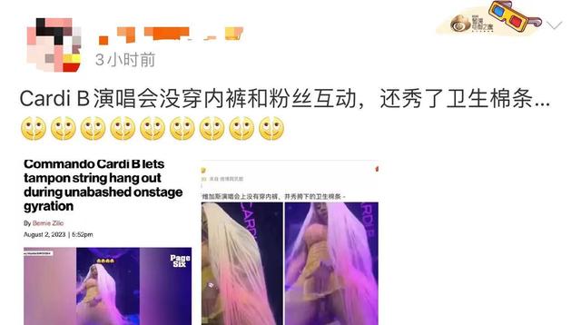 无下限！美国女星Cardi B表演尺度过大，扭胯与粉丝互动吓坏粉丝