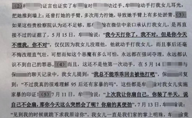 拍裸照、堕胎、切输卵管，被男友凌辱致死的北大才女，终找回公道