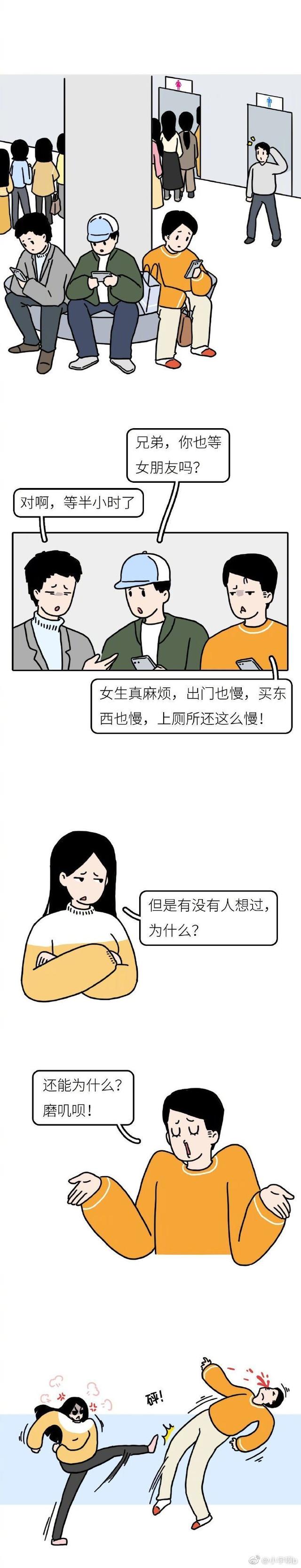 漫画｜奇趣系列：女生上厕所，要经历什么