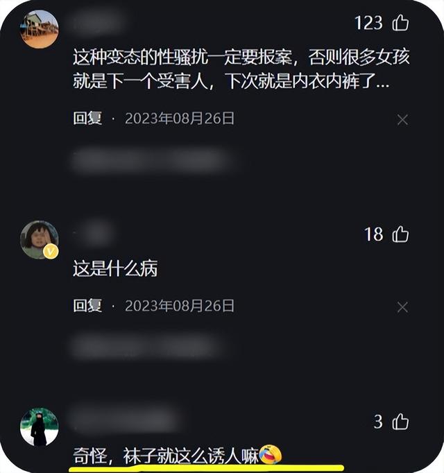 真奇葩！男子当街拦下小姐姐索要脚上袜子，得手后狂吸，一脸满足