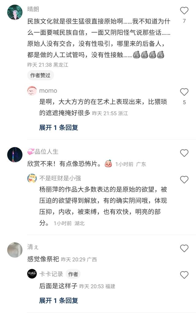 杨丽萍舞蹈再惹争议！女舞者手摸男伴隐秘部位，场面尴尬疑似低俗