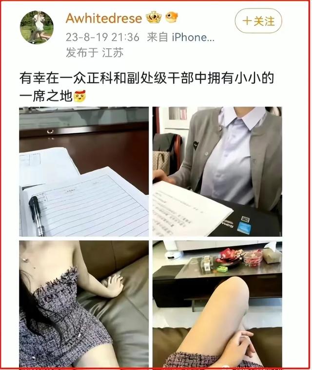 大瓜！江苏美女晒珍珠情趣内裤和香蕉！称高副处、景科赠送的