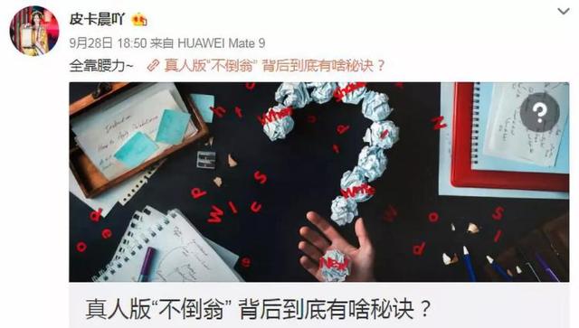 90后女孩扮不倒翁走红，游客排队等牵手！为看她挤断3根隔离带……