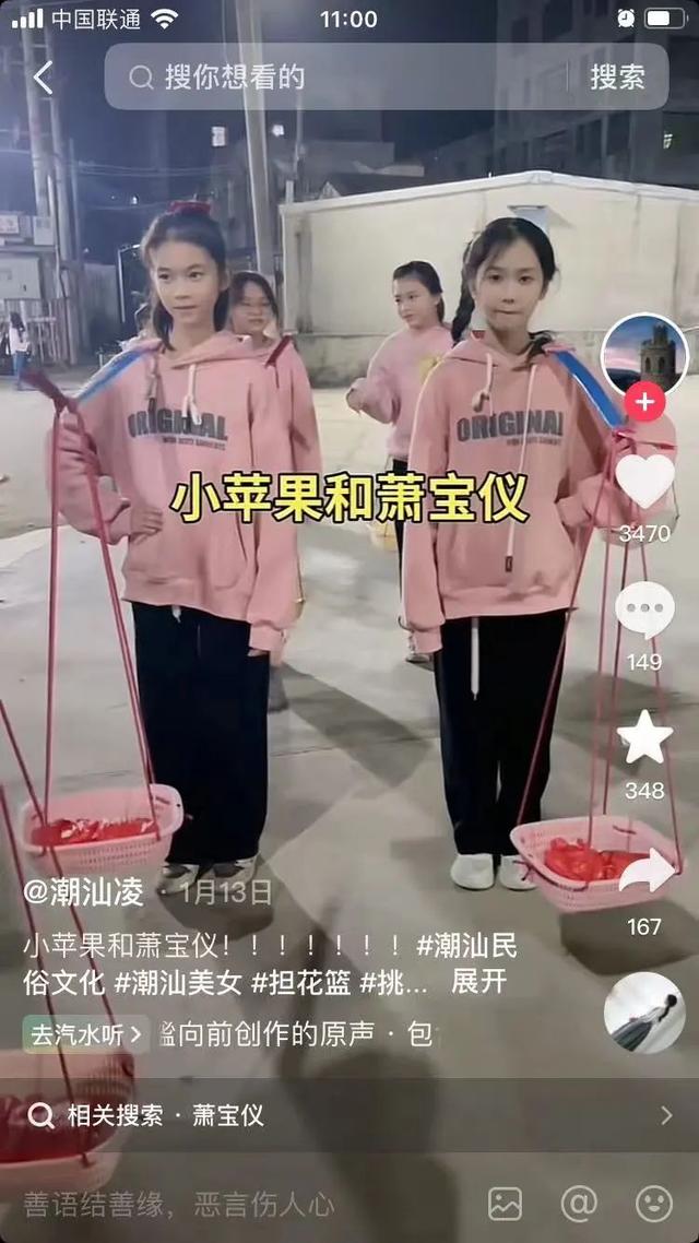 花篮妹妹萧宝仪走红，大美潮汕等你探秘