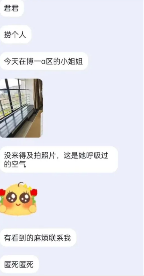 “她的屁让我销魂”，高校表白墙奇葩投稿，女大学生：我真的会谢