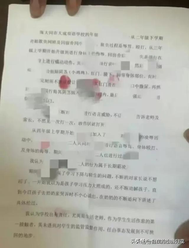 震撼！10岁孩子遭受腋下舔舐，脚部遭受殴打性侵！