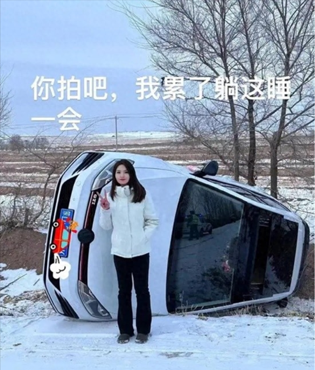 00后美女妹子春节回家，雪地翻车，淡定自拍引网友点赞，心态好！