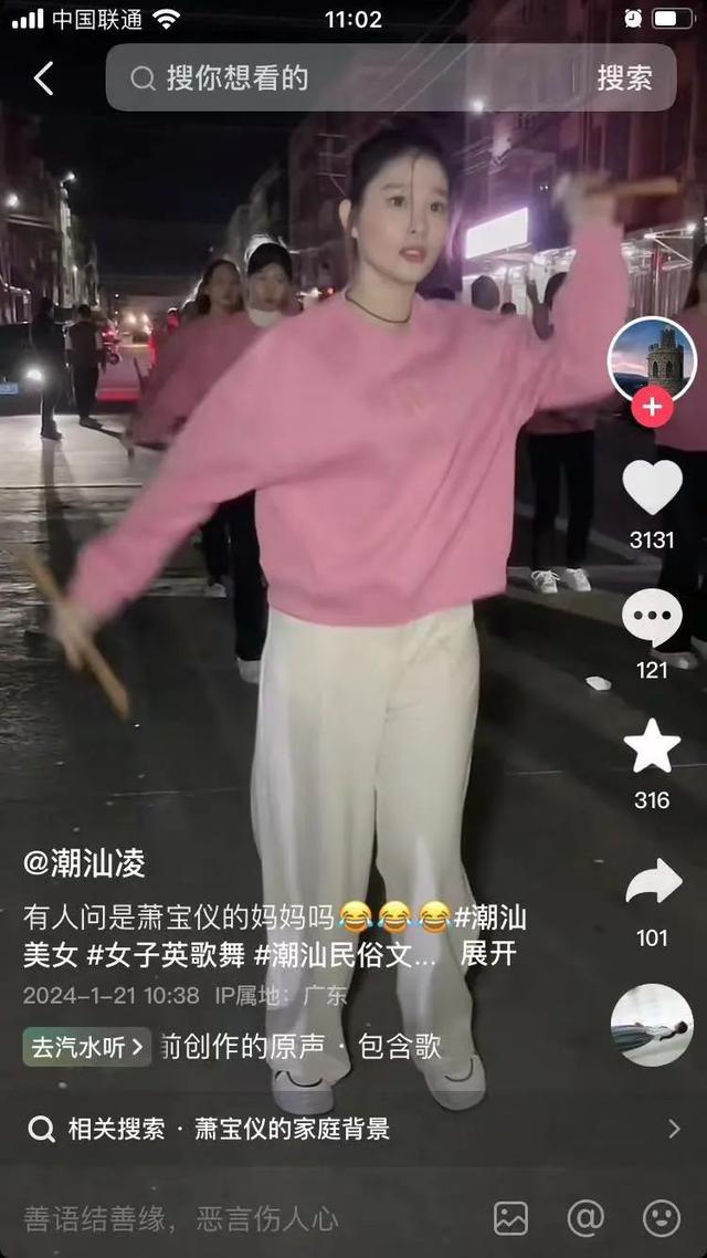 花篮妹妹萧宝仪走红，大美潮汕等你探秘