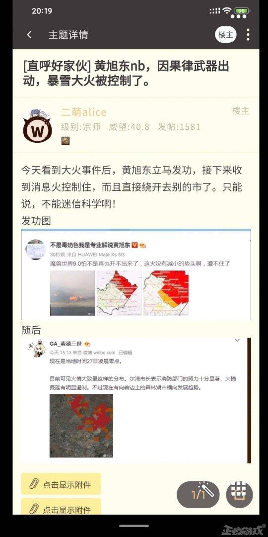 2020黄旭东奶力不减！于正都奶到道歉，暴雪9.0都给奶活？