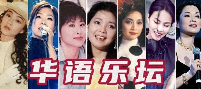 华语乐坛唱功最好的十位女歌手！王菲第八，第一无人敢质疑