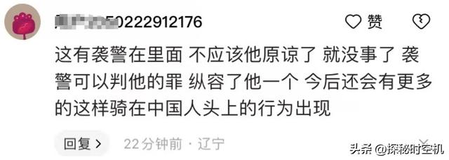 原谅了！海南外国人殴打救生员还袭警？结局很意外，被打者已谅解