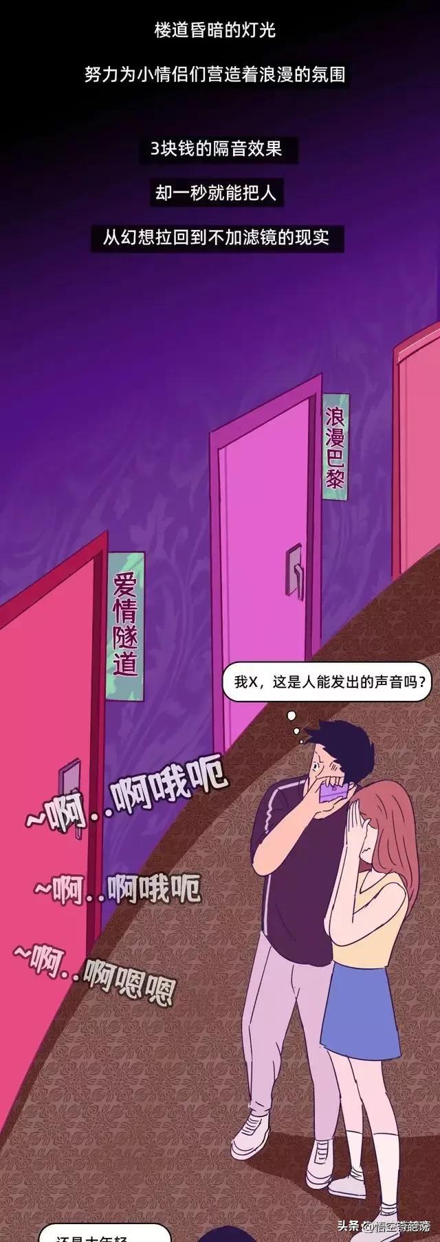 情趣酒店里有多乱？每一张床都可能是现场直播！（情侣都进）