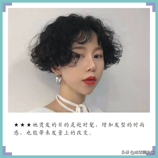 短发女生适合烫什么发型不显老气？10款清新靓丽短卷发，看看吧