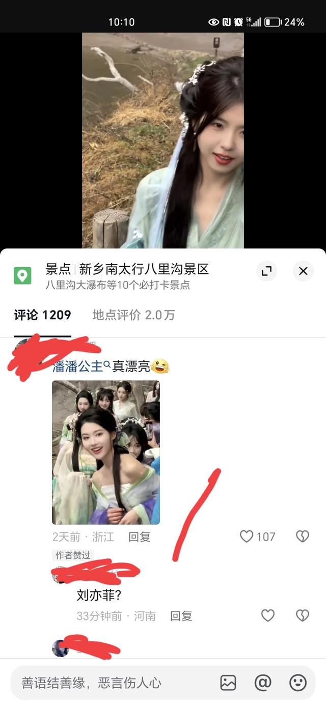 各大古装美女现身打卡新乡八里沟，有你心动的吗？网友直呼女神！