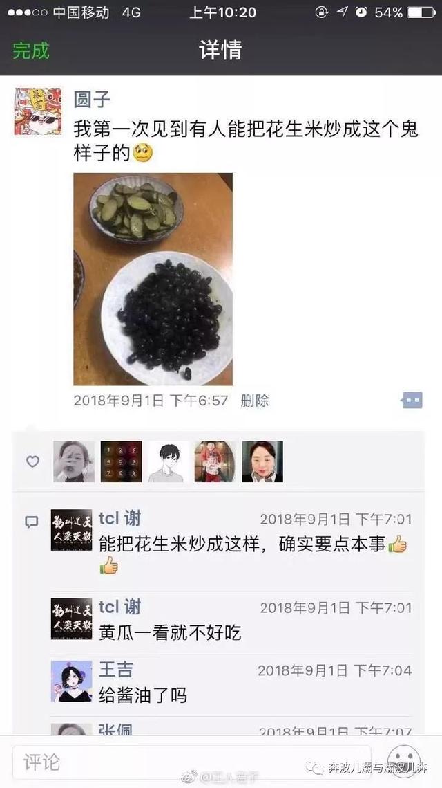 神仙女友下厨，被沙雕网友的吐槽笑到捶胸哈哈哈哈哈