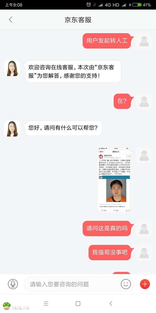 刘强东事件女生火辣照片曝光，奶茶妹妹这波很尴尬