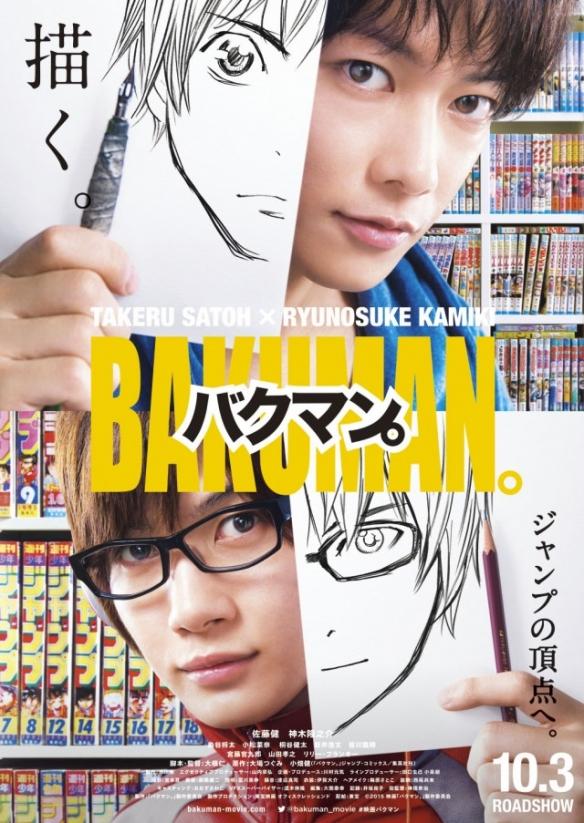 网友票选 勇者义彦 山田孝之演技最好的电影TOP10