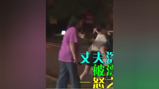 浙江女子当街暴打小三，当面扒其内衣，当街大喊：你胸大了不起？