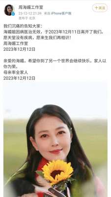 美女胸水(周海媚去世，红斑狼疮登上热搜，这病怎会致命？)