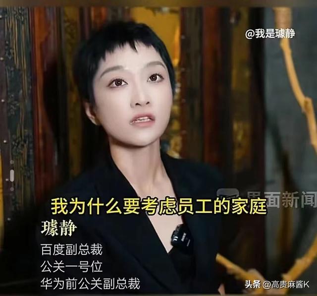 背叛背后！黑暗势力揭秘美女总裁璩静，大量黑料曝光令人咋舌！