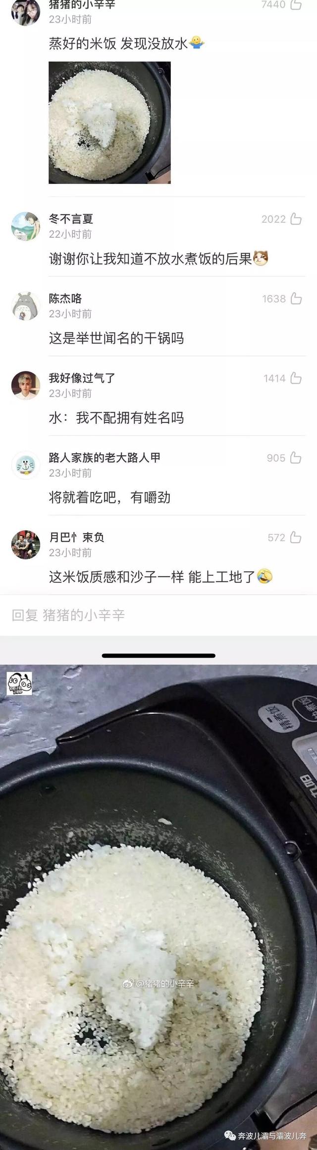 神仙女友下厨，被沙雕网友的吐槽笑到捶胸哈哈哈哈哈