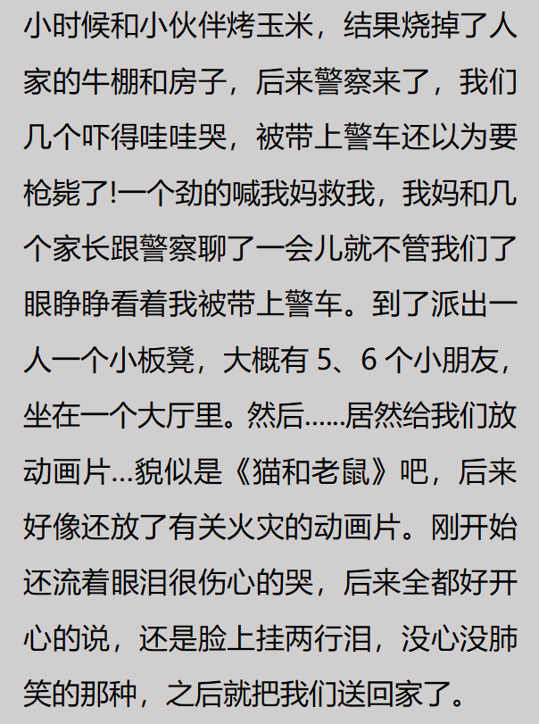 你有过哪些有趣的「违法」行为？网友：楼上掉落的丝袜不帮忙捡