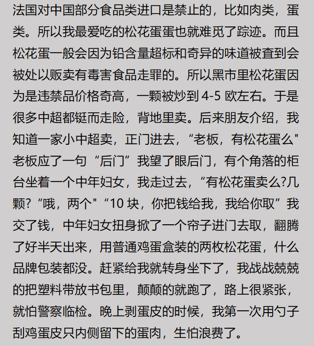 你有过哪些有趣的「违法」行为？网友：楼上掉落的丝袜不帮忙捡