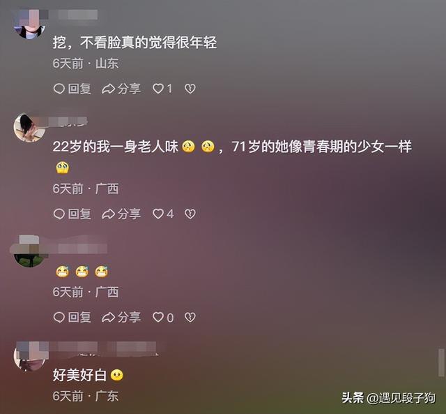 绝了！71岁奶奶因身材堪比美少女而爆红网络，网友：比赵雅芝漂亮