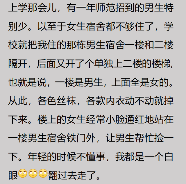 你有过哪些有趣的「违法」行为？网友：楼上掉落的丝袜不帮忙捡