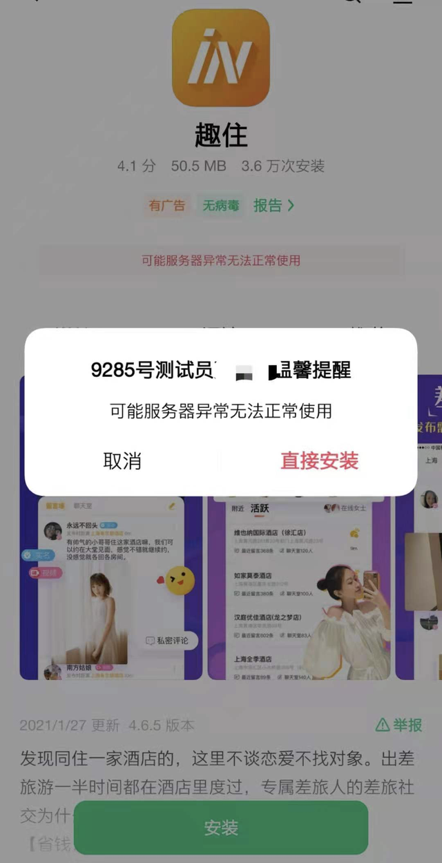 “不可描述”的涉黄 App，到底有多骚