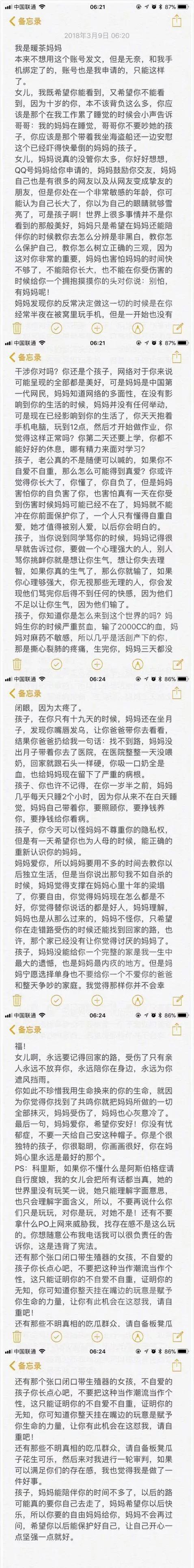 “10岁女儿被渣男引诱玩文爱，还不是你这当妈的没教好！”