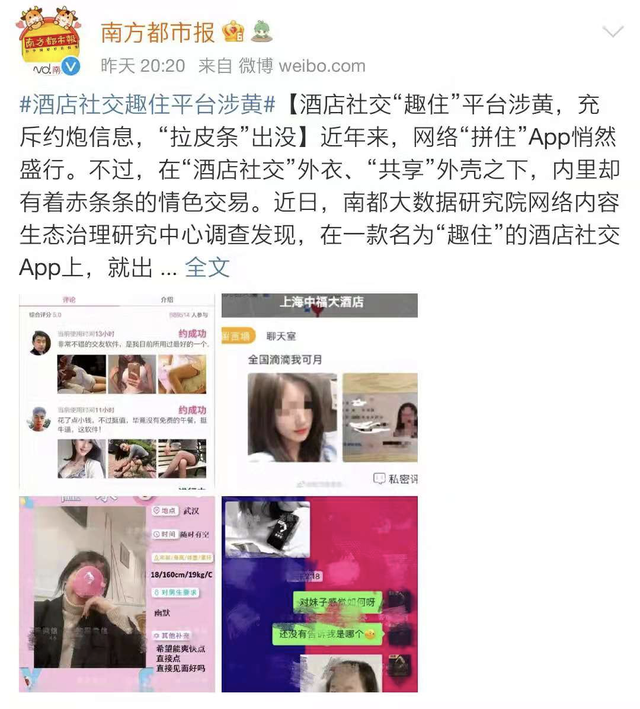 “不可描述”的涉黄 App，到底有多骚