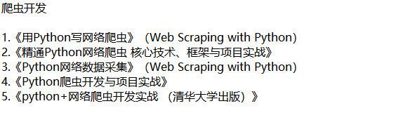 Python日站大神，黑人家网站，获取VIP账户密码！