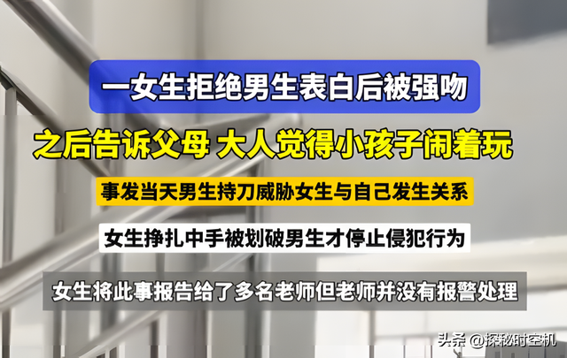 强吻！拍裸照！性侵！常州女孩一天内连遭伤害，老师居然不报警？